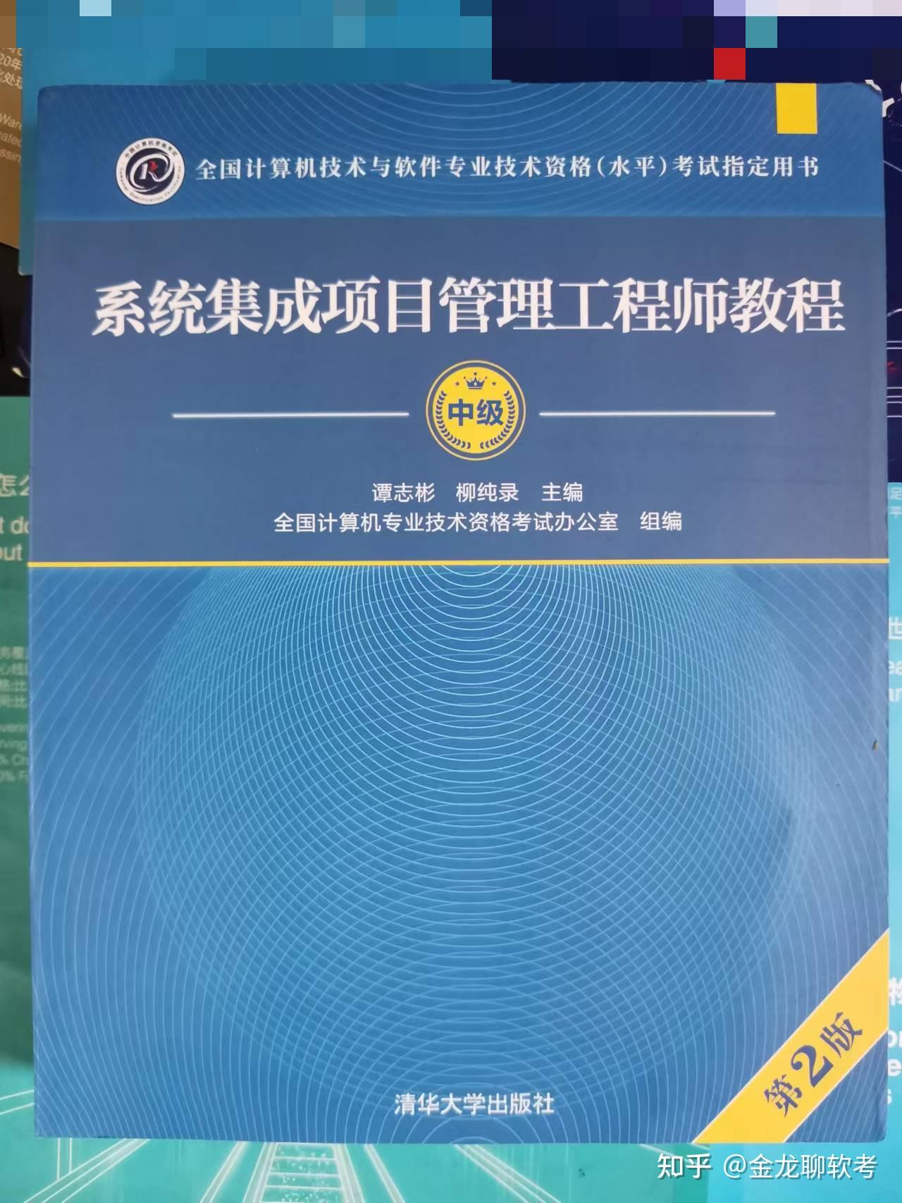 2020集成项目管理系统_系统集成项目管理工程师2024_系统项目集成管理工程师