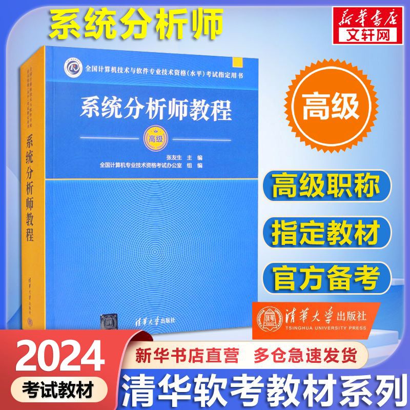 2020集成项目管理系统_系统项目集成管理工程师_系统集成项目管理工程师2024