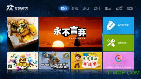 电视软件APK下载_电视软件apk_电视软件APK和SDK