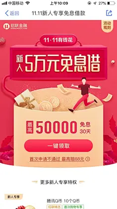 融360贷款搜索平台-融 360——贷款小救星，方便快捷，选择多样，用户体验超棒