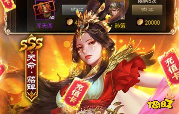 御将天下界面-御将天下：画面精美音效燃爆，带你征战四方体验极致快感