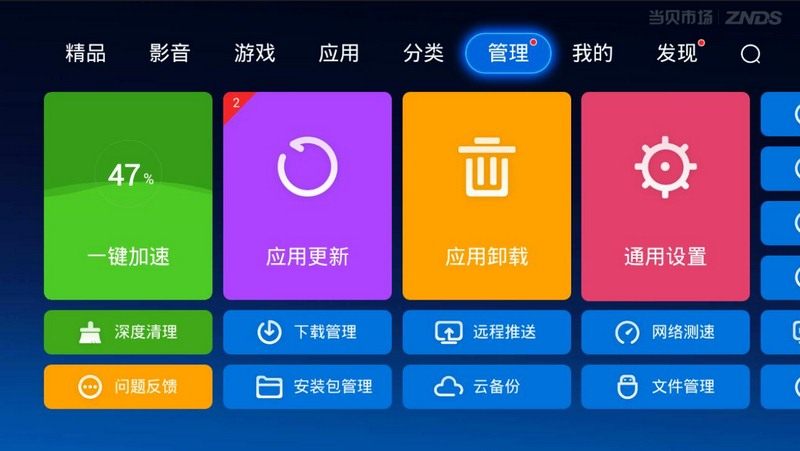 apk安装器电视版-APK 安装器电视版：让电视变身超级娱乐中心的小救星