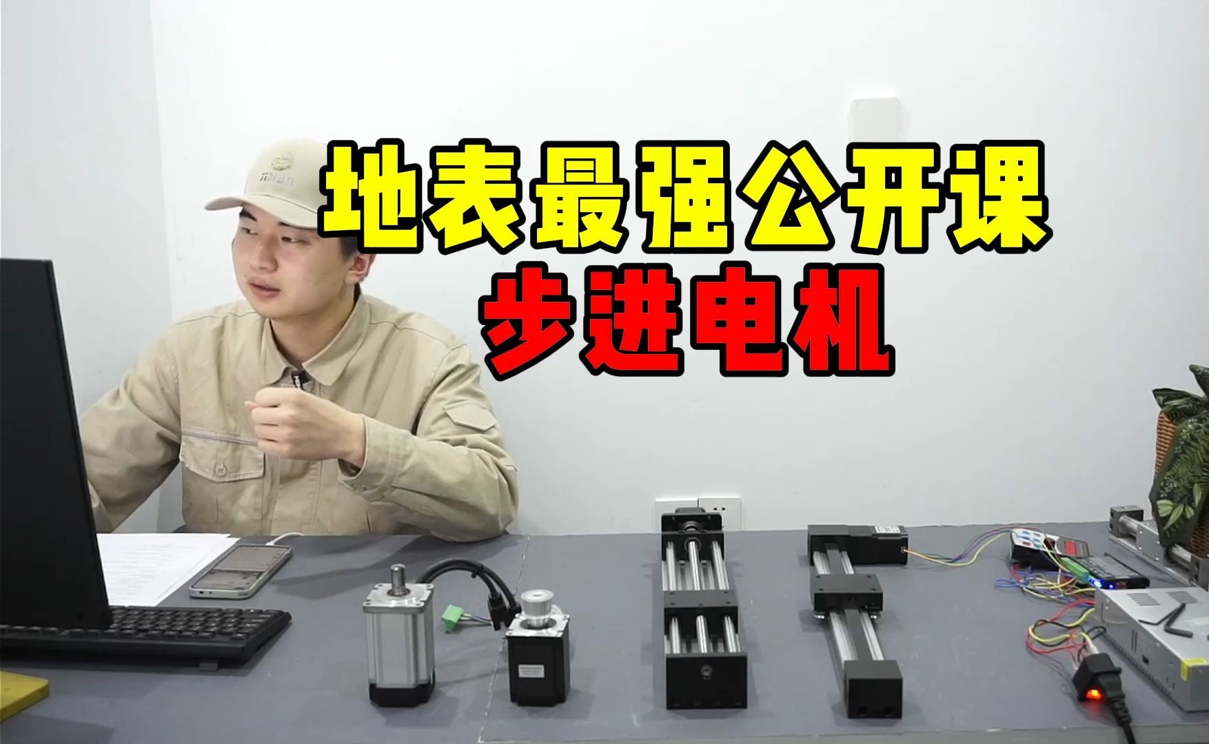 单片机对步进电机控制系统设计-单片机与步进电机的奇妙转圈圈之旅，你了解多少？