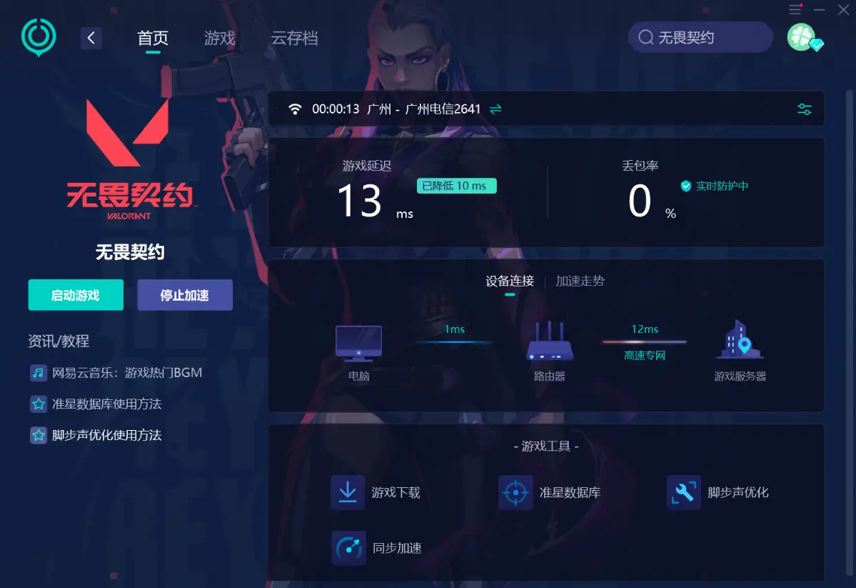 下载360游戏优化器-360 游戏优化器：解决游戏卡顿掉帧的神器，让你畅玩无忧