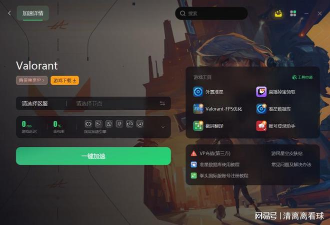 下载360游戏优化器_360优化软件_360优化大师安卓手机版下载