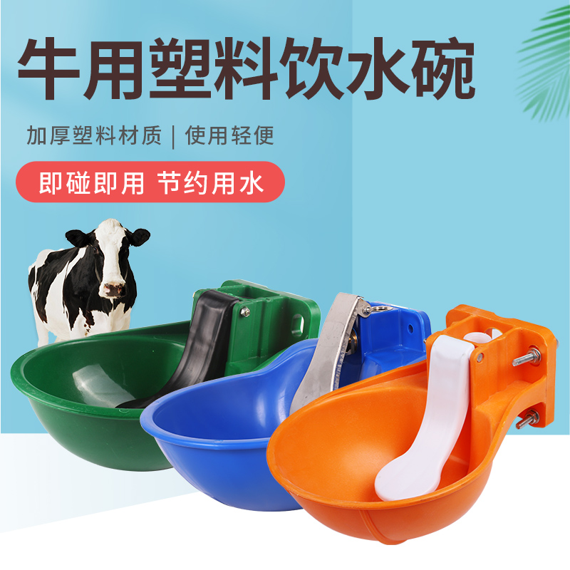 黄牛养殖喝水设备开关_养牛自动饮水器视频_养牛场牛喝水的新型设计