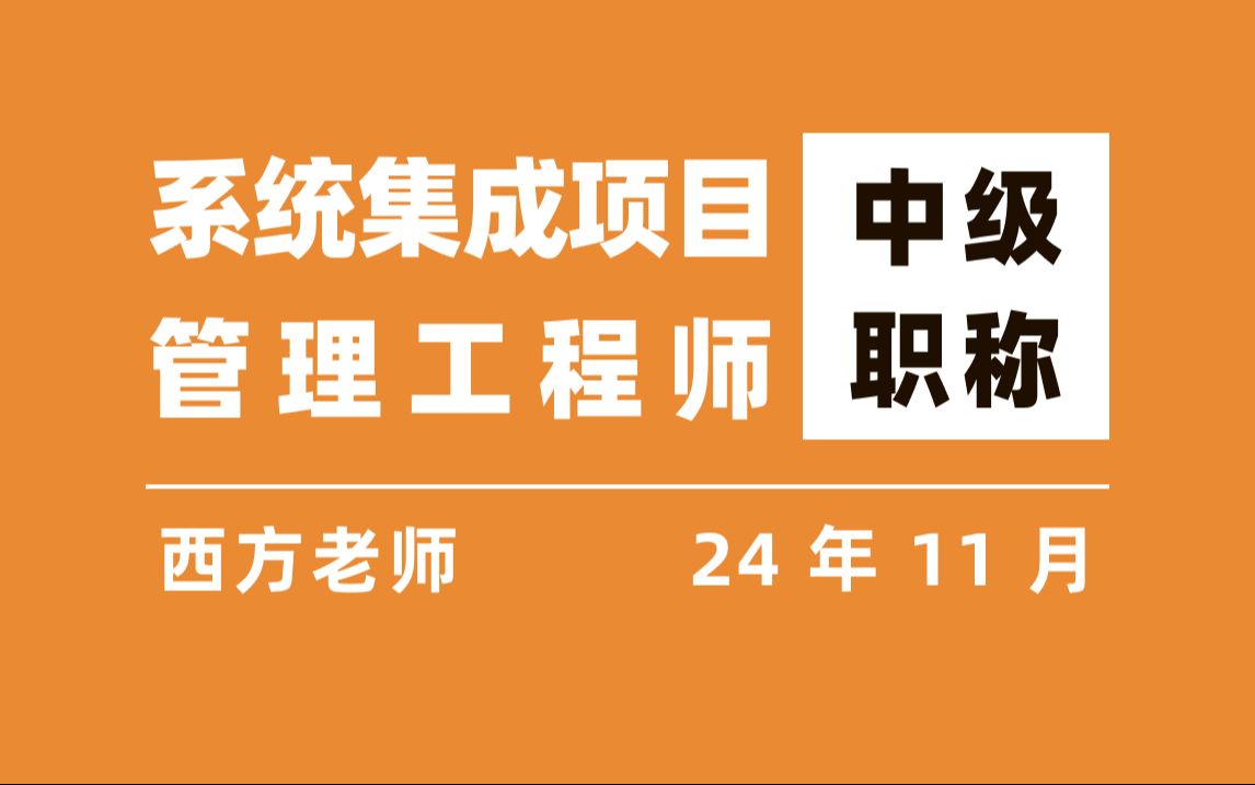 高级系统集成项目管理工程师挂靠价格：诱人背后的风险与不稳定