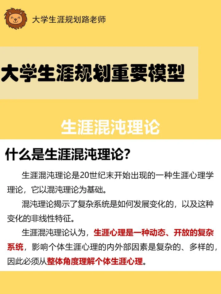 复杂理论教育系统有哪些_复杂系统理论 教育_复杂性理论与教育问题读后感