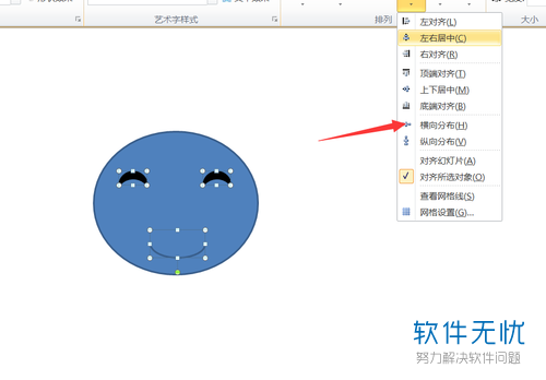 笑脸图案的软件-笑脸图案软件：为你的生活带来魔法般改变的小精灵