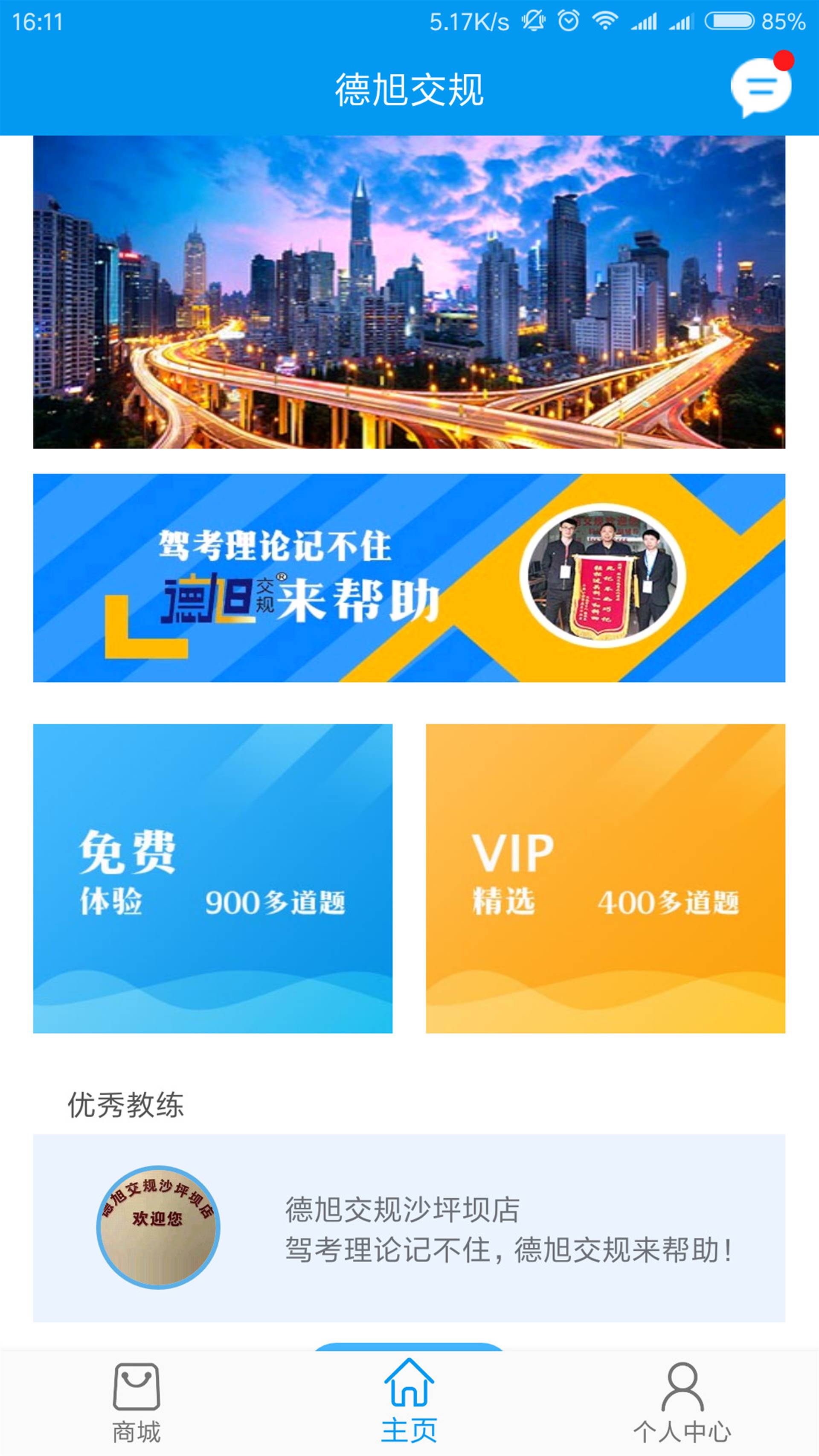 驾驶员科目一考试系统平台_科目网站_科目官方教程