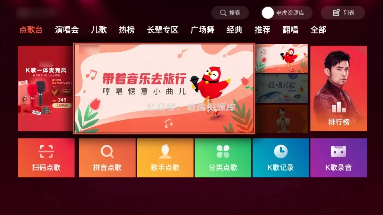 家用ktv点歌系统软件-家用 KTV 点歌系统软件：打造私人演唱会现场，满足你的所有 K 歌需求