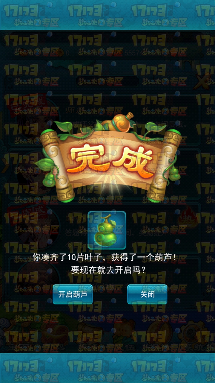 17173梦幻西游答题器_梦幻西游答题器最新版_梦幻答题答题器