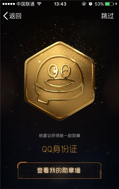 qq登陆界面测试-QQ 登陆界面槽点满满，你是否也有同感？