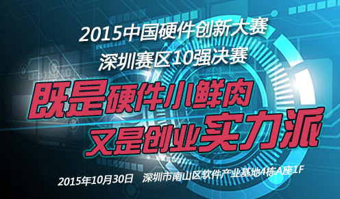 智能硬件 加速器-智能硬件加速器：创新的催化剂，梦想的推动器