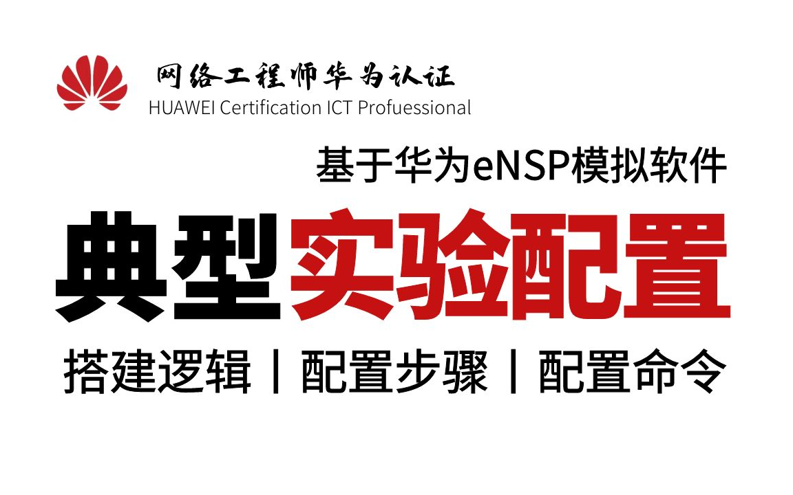 集成工程网络系统有哪些_网络系统集成技术_网络工程系统集成