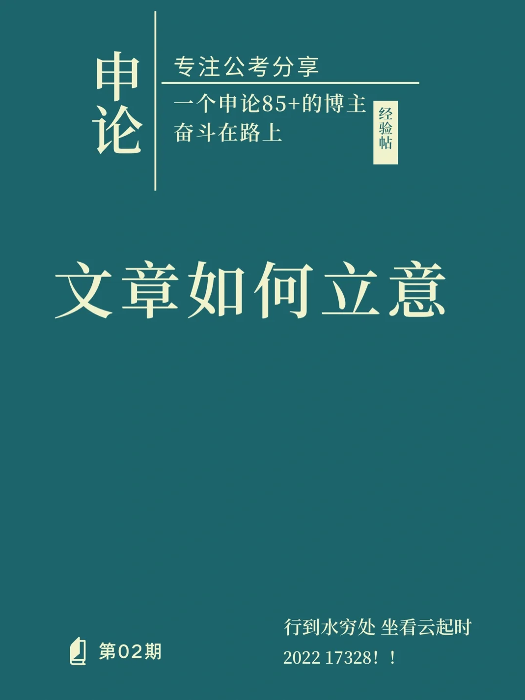 免费申论软件_免费申论软件有哪些_免费申论软件哪个好