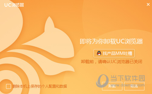 系统软件卸载器(深度卸载)_深度系统卸载程序_卸载深度器软件系统怎么卸载