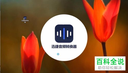 音频截取在线软件免费_音频截取在线软件下载_在线音频截取软件