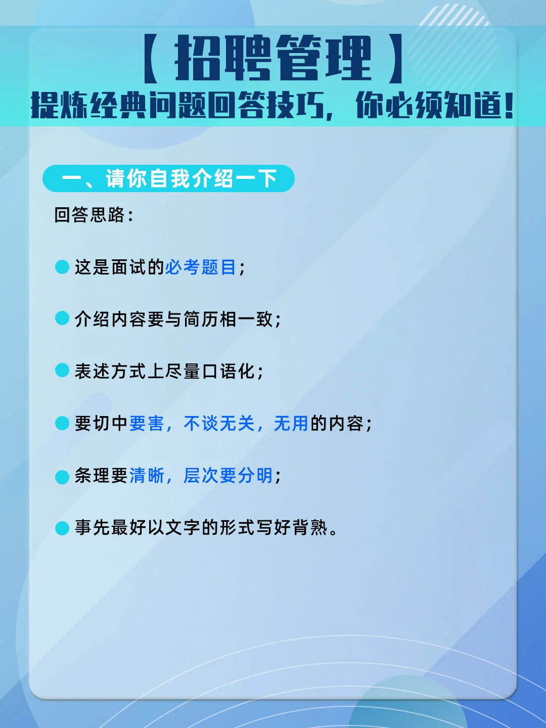 揭开 HR 背后的神秘面纱——人力资源测评系统，助你轻松应对面试