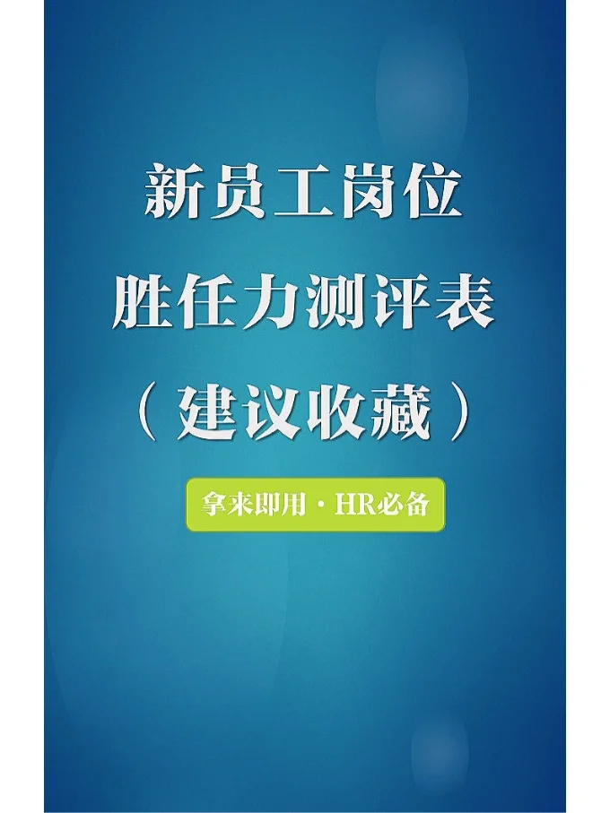 人力资源测评系统官网_人力资源测评系统_人力资源测评考试
