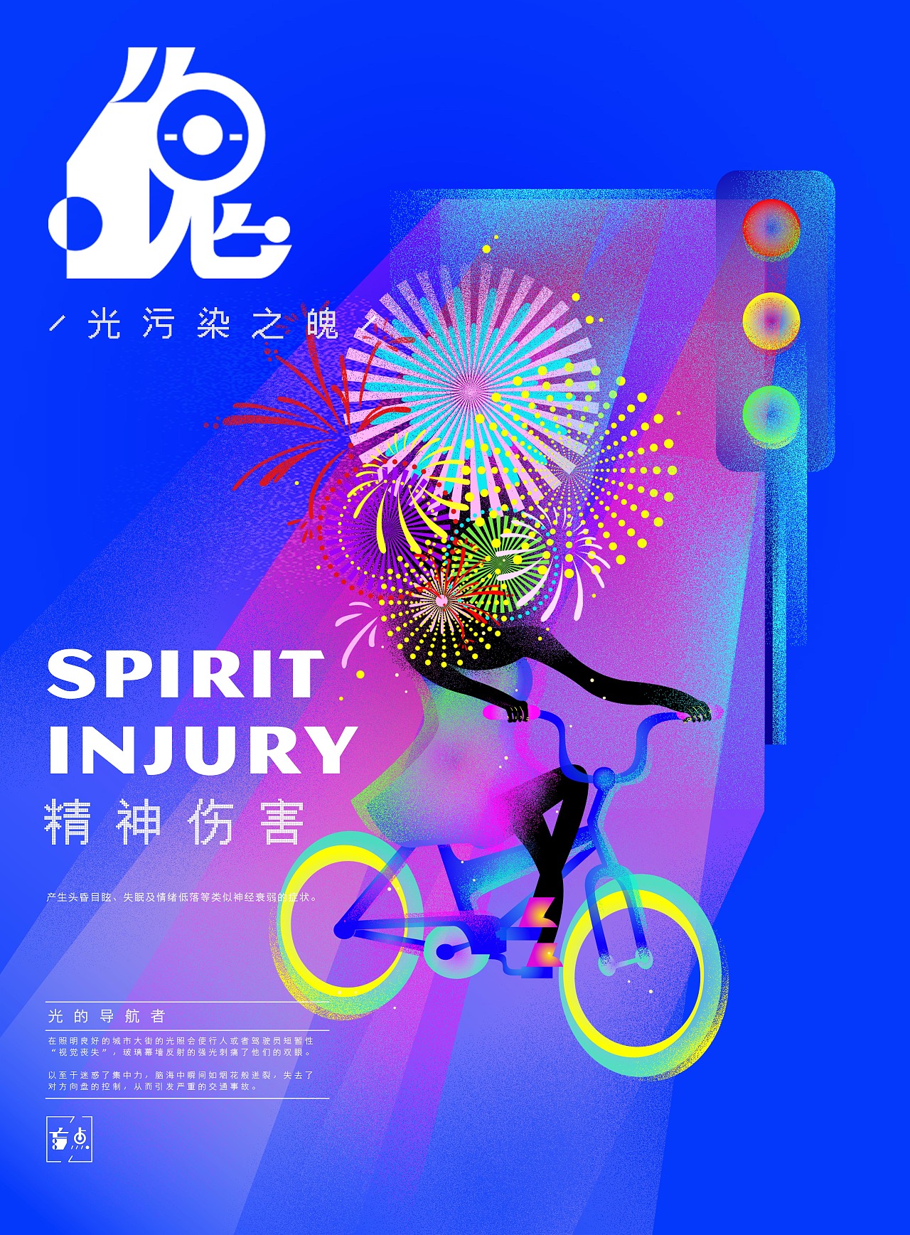 保护数字家园：重视终端安全，远离威胁