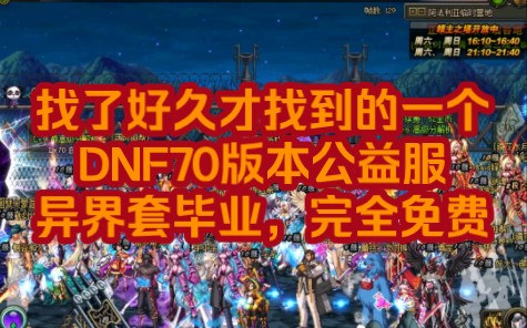 dnf结婚系统详解2020_dnf结婚改版_dnf大转移结婚系统