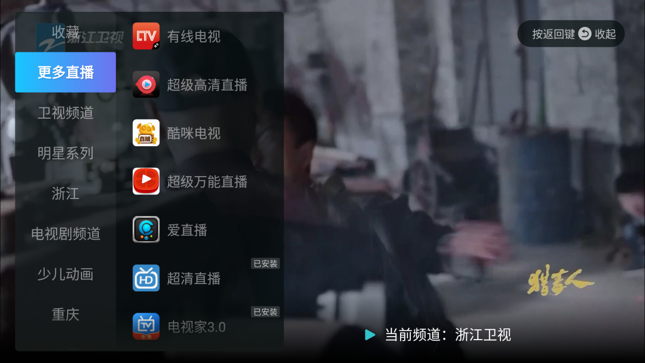 在线看电视直播的软件_电视在线电视直播软件_电视直播看电视的软件