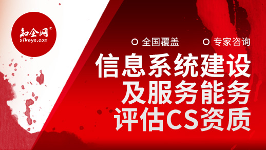 网络系统集成资质_网络系统集成资质证书_信息系统集成资质查询官网