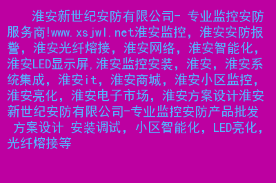 信息系统集成资质查询官网_网络系统集成资质证书_网络系统集成资质