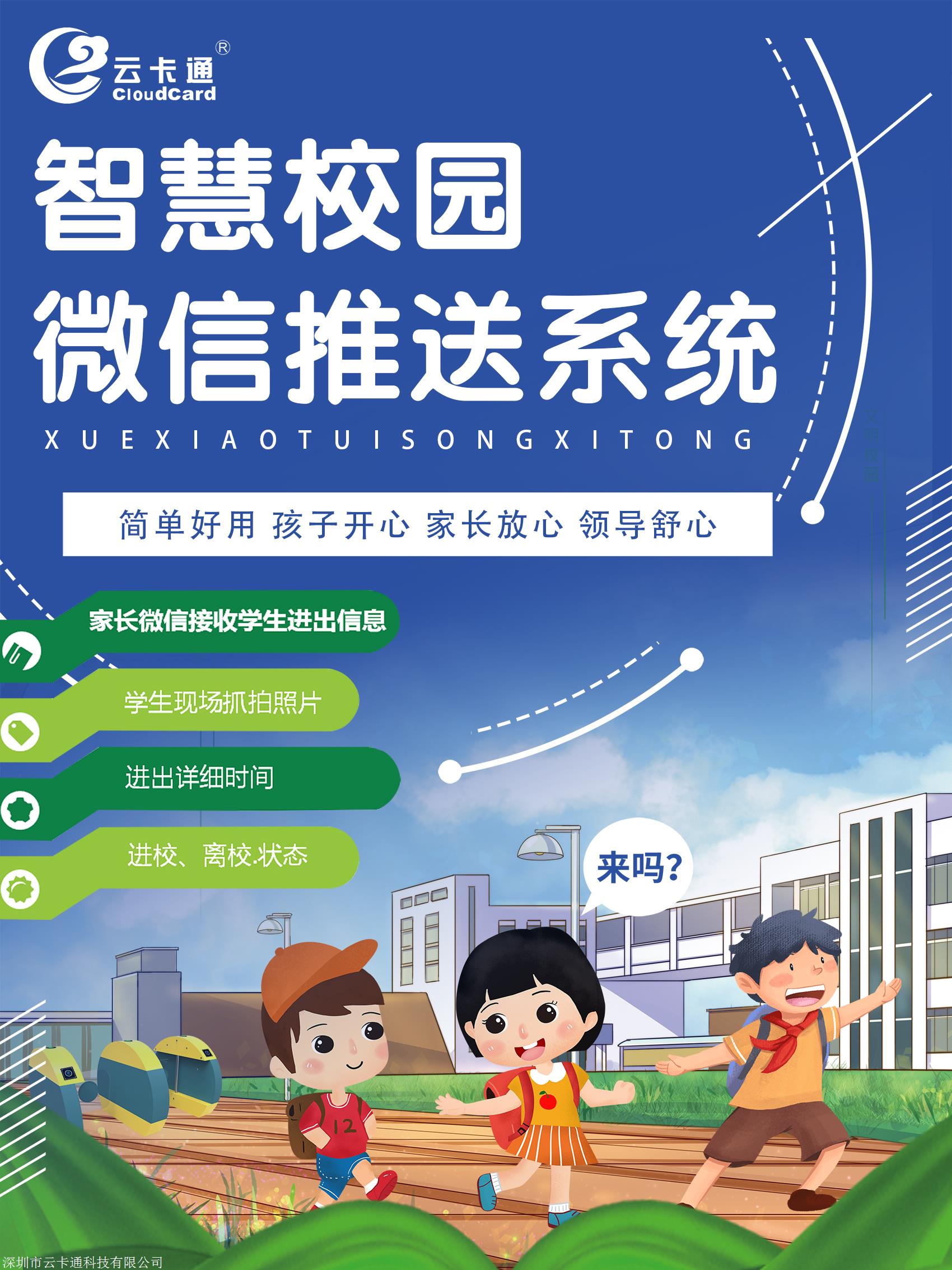 学院微信平台建设_微信公共平台建立_学校微信公众平台建设