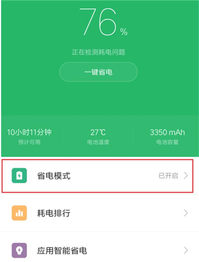 红米3开机停在mi_红米3s停留在开机界面_红米手机一直处于开机界面
