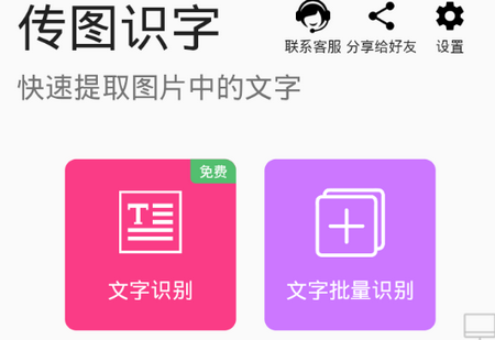图片文字识别软件_识别文字图片软件下载_识别文字图片的软件