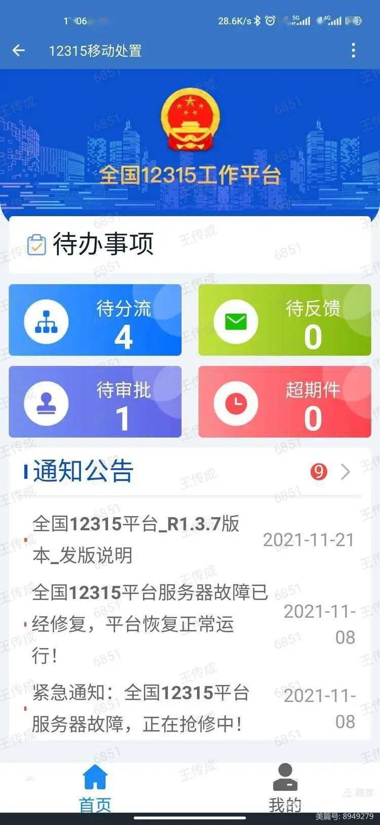 海口市龙华区城管系统开通政务微信平台工作方案-龙华区城管系统开通政务微信平台，生活更便利
