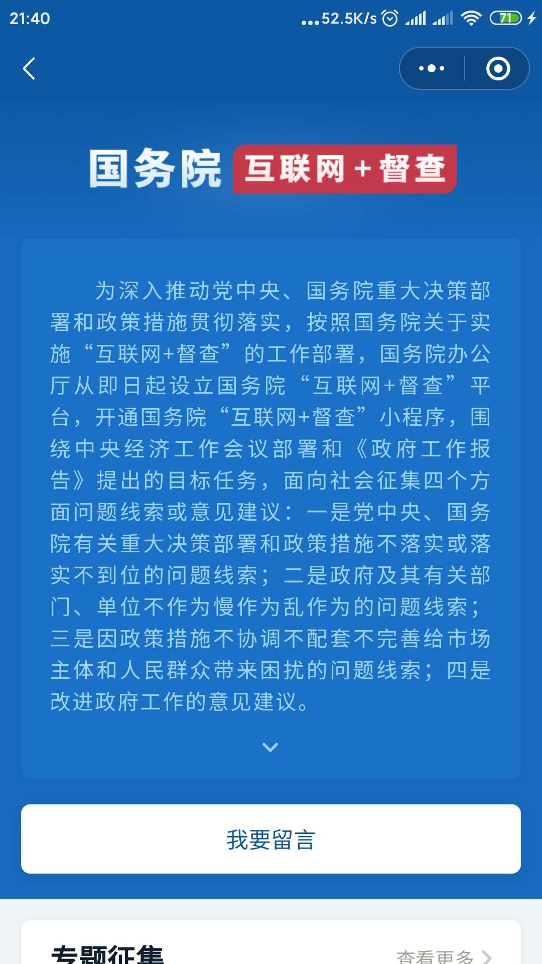 海口龙华区城管执法大队电话_海口市龙华区城管系统开通政务微信平台工作方案_海口龙华区城管