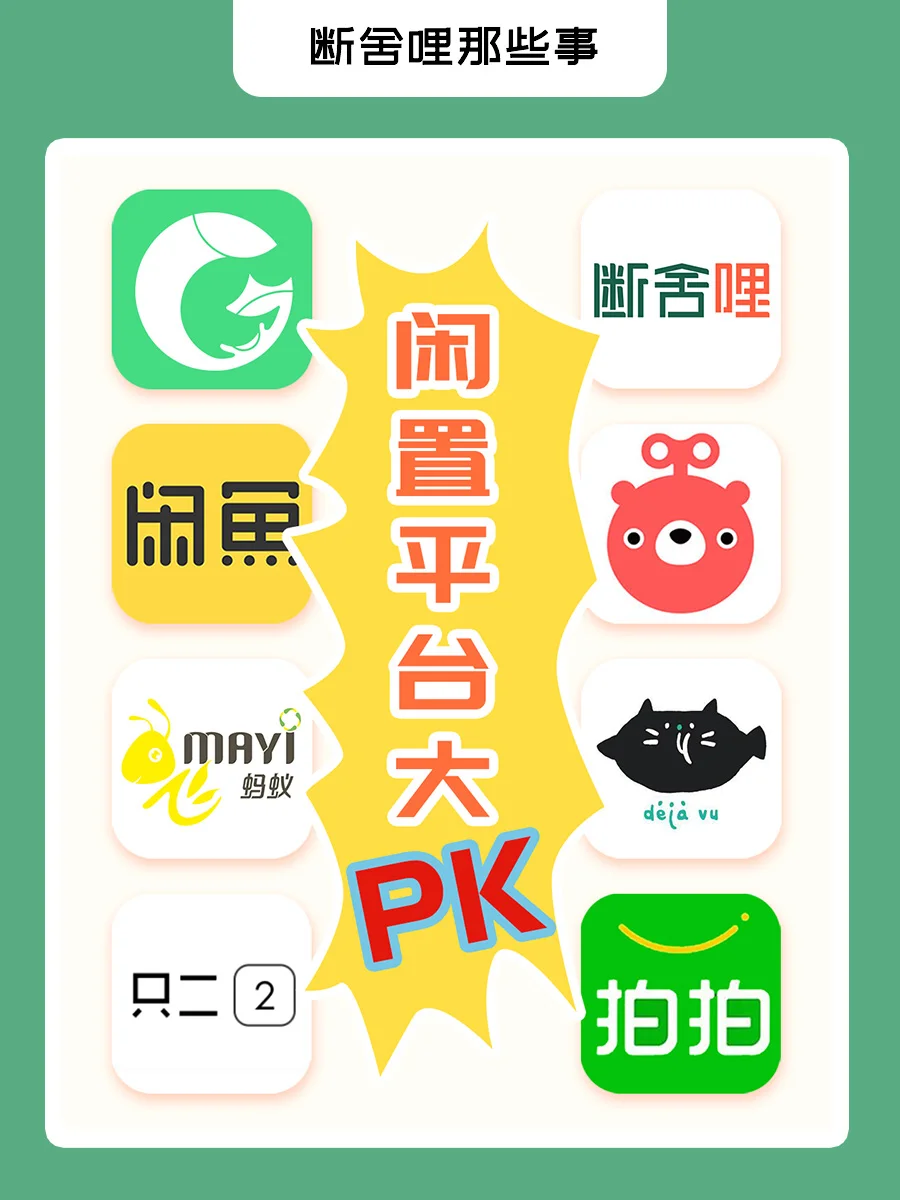 软件应用平台：神奇与烦恼并存，你需要知道的那些事