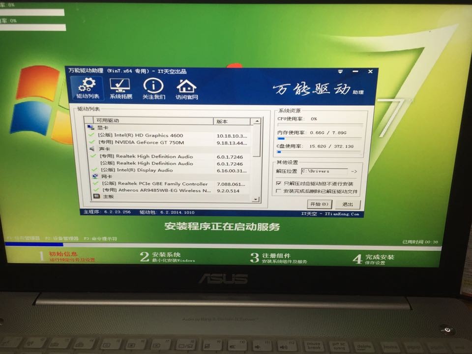 一键重装系统软件排行-一键重装系统软件：让你的电脑满血复活的神器