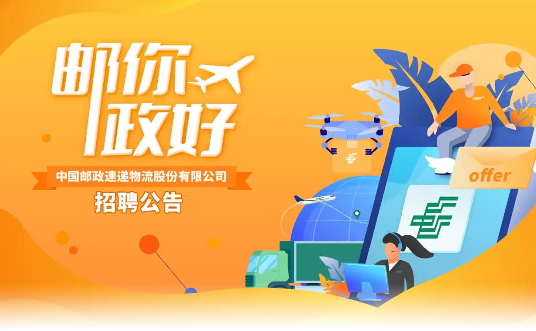邮政考试报名入口官网_邮政在线考试系统_邮政在线考试题库