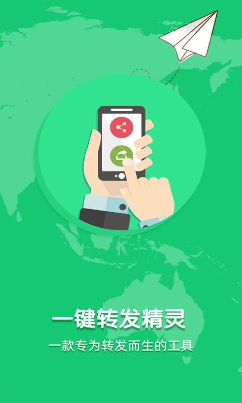 微信图片一键转发软件：操作简单、稳定高效，让你成为朋友圈的魔术师