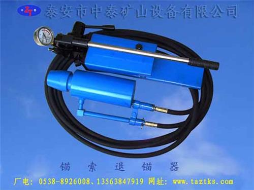 矿用锚索退锚机_矿用锚索退锚器价格_矿用锚索退锚器厂家