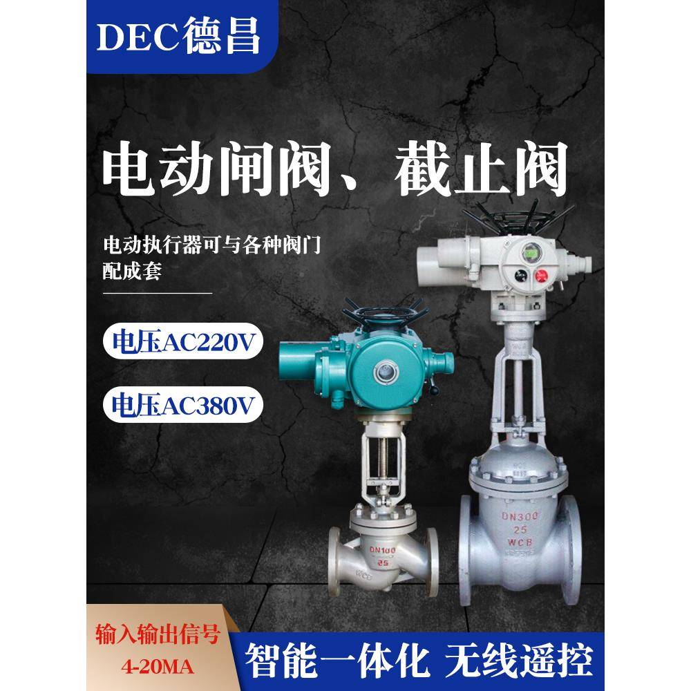蝶阀电动装置：工业世界的幕后指挥家，掌控液体与气体的流动