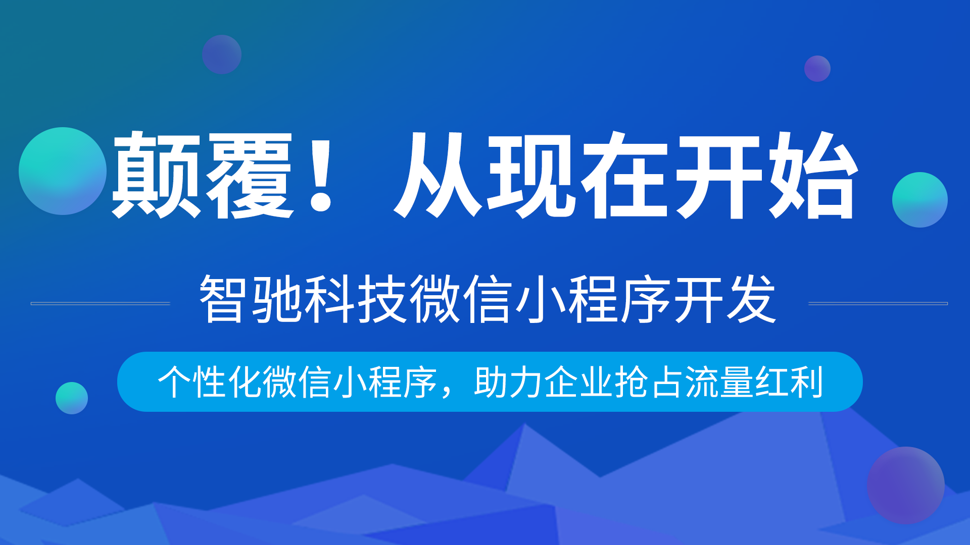微信小程序 开发者平台-微信小程序开发者平台：创意的游乐场与科技的魅力