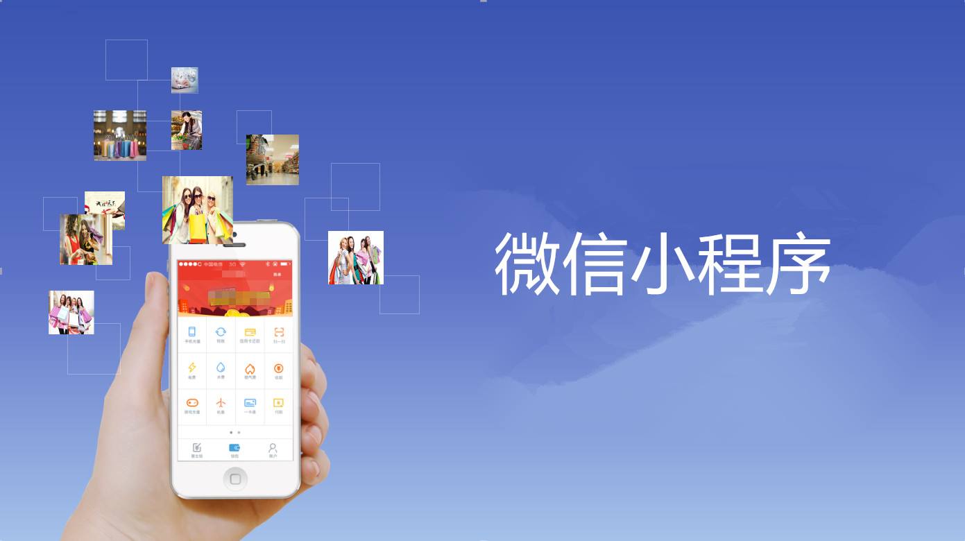 微信开发小程序开发_微信开发者平台小程序_微信小程序 开发者平台
