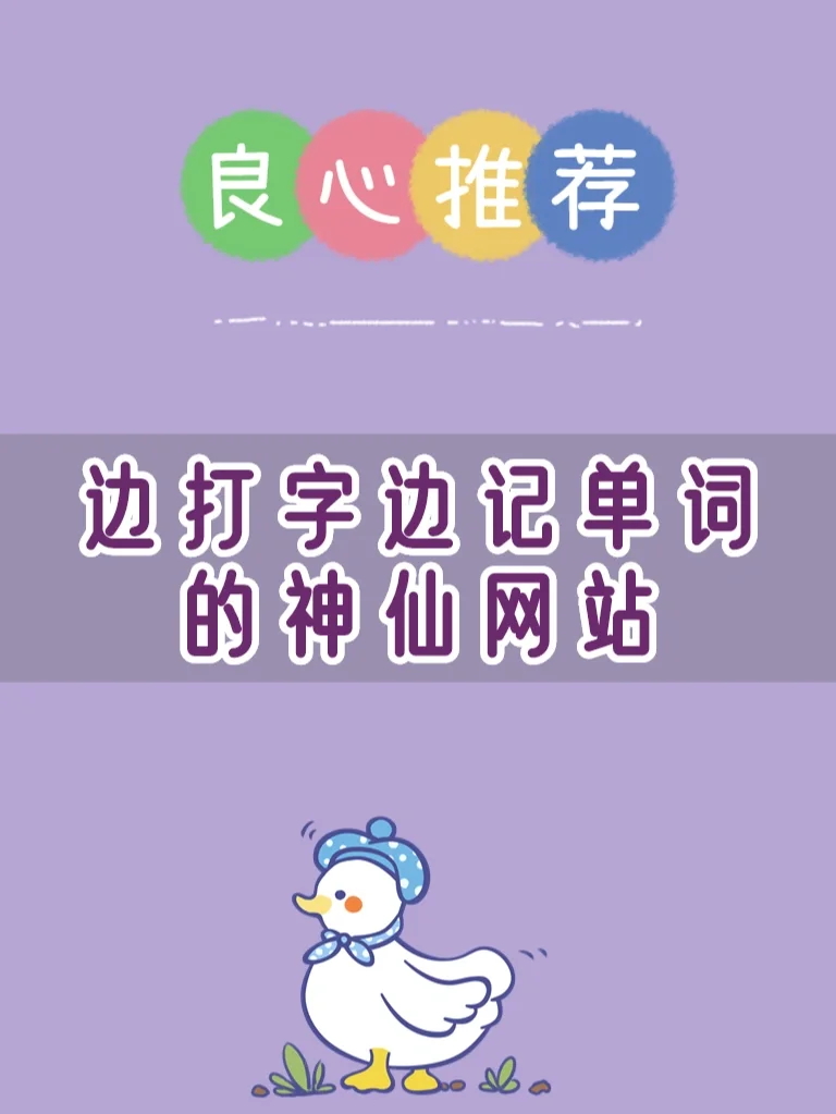 六级背单词软件哪个好-六级背单词软件大揭秘，百词斩和扇贝单词哪个更适合你？
