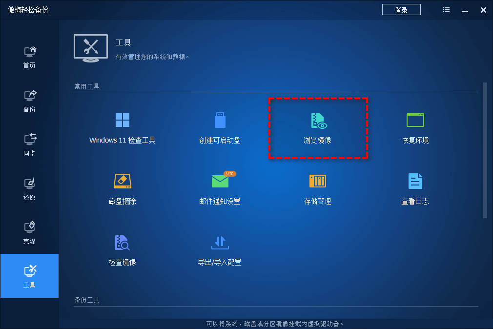 镜像软件制作_镜像制作软件免费_镜像制作软件哪个好用