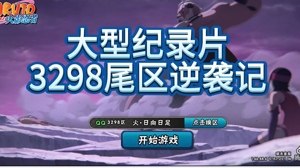 最强火影下载无限钻石版_火影之最强系统txt下载_火影最强强者系统