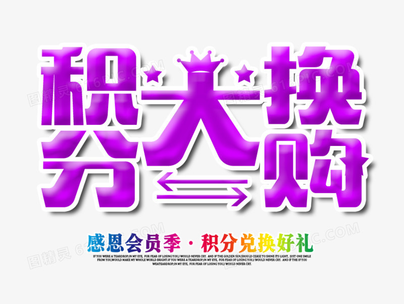 工商银行积分兑换平台_兑换工商积分银行平台怎么操作_兑换工商积分银行平台是什么