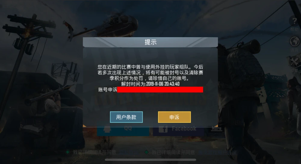 封号机器_封号器下载_挤线器封号吗