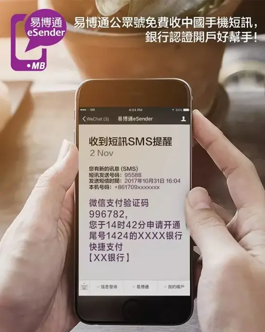 验证码的注册微信_微信注册验证码平台_验证码注册微信平台有风险吗