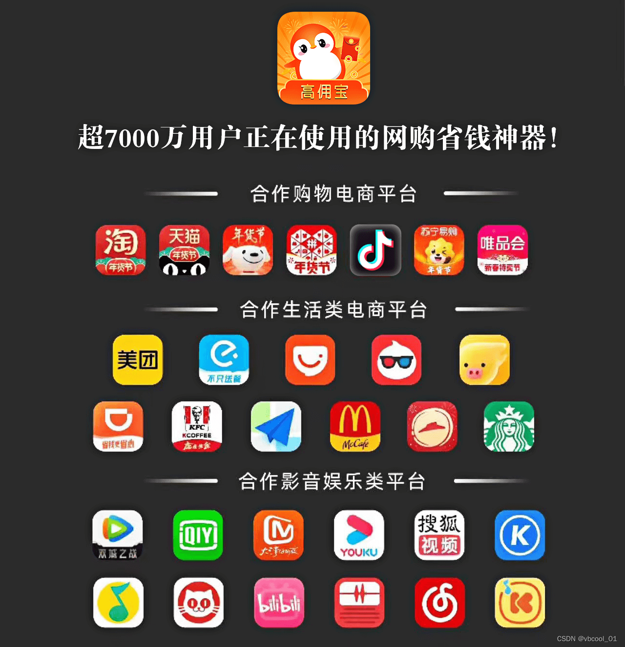 网购比价软件推荐_网购比价软件排行榜_网购比价软件