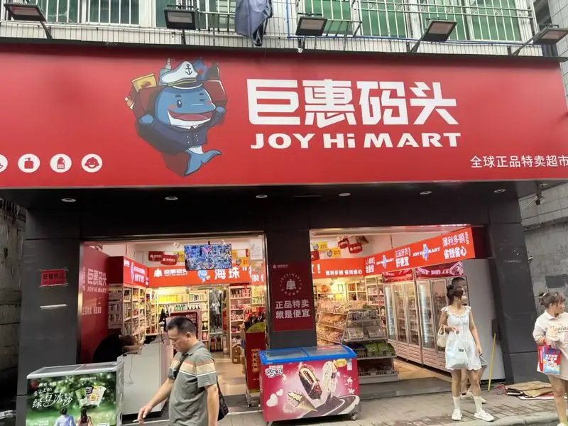 欧尚超市网上如何下单_欧尚超市预约系统_欧尚超市线上